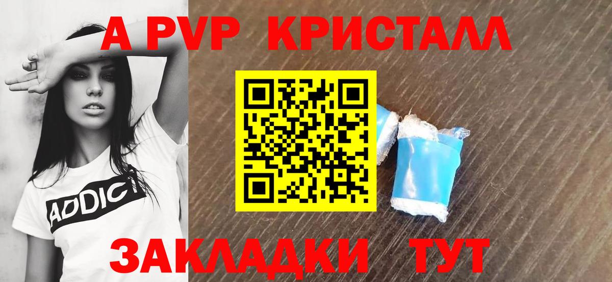 Альфа ПВП Соль Выборг
