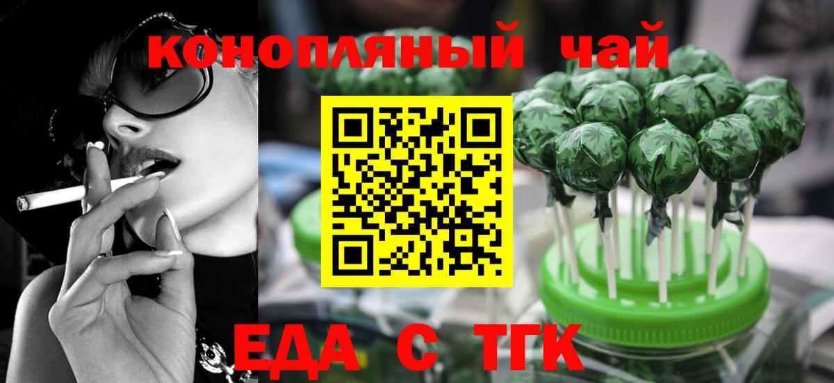 Печенье с ТГК марихуана  Вход с VPN  Выборг 