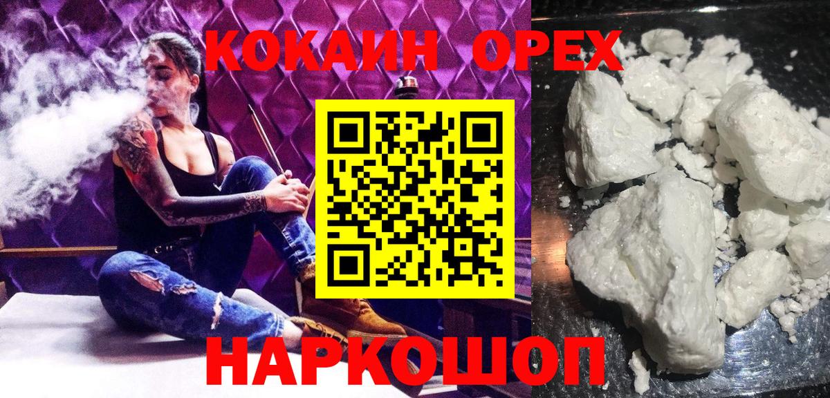Кокаин FishScale  Cocaine  Выборг  Вход с VPN  COCAIN 98% 