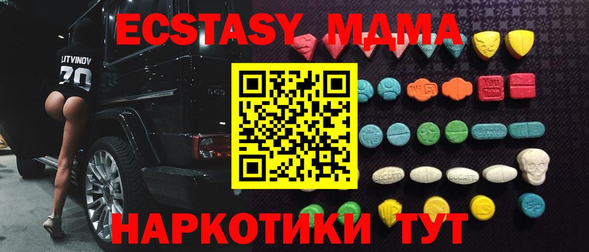 Выборг  Экстази TESLA  Вход с VPN  Ecstasy 280 MDMA 