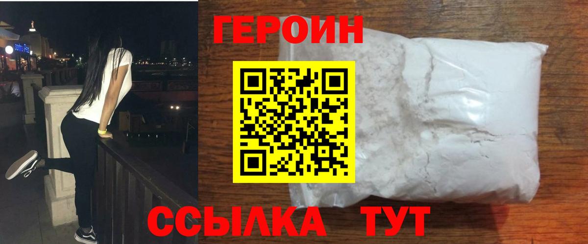 Героин герыч Выборг