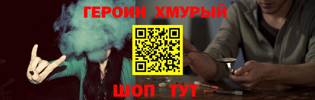 Героин афганец  Вход с VPN  Выборг 