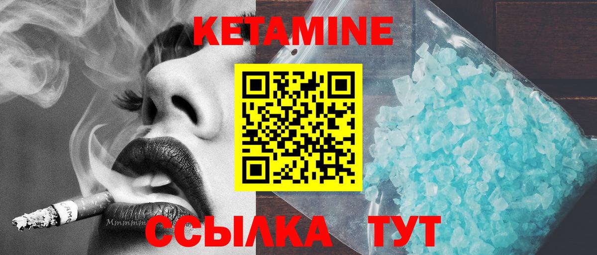 КЕТАМИН VHQ  Вход с VPN  маркетплейс формула  КЕТАМИН ketamine  Выборг 