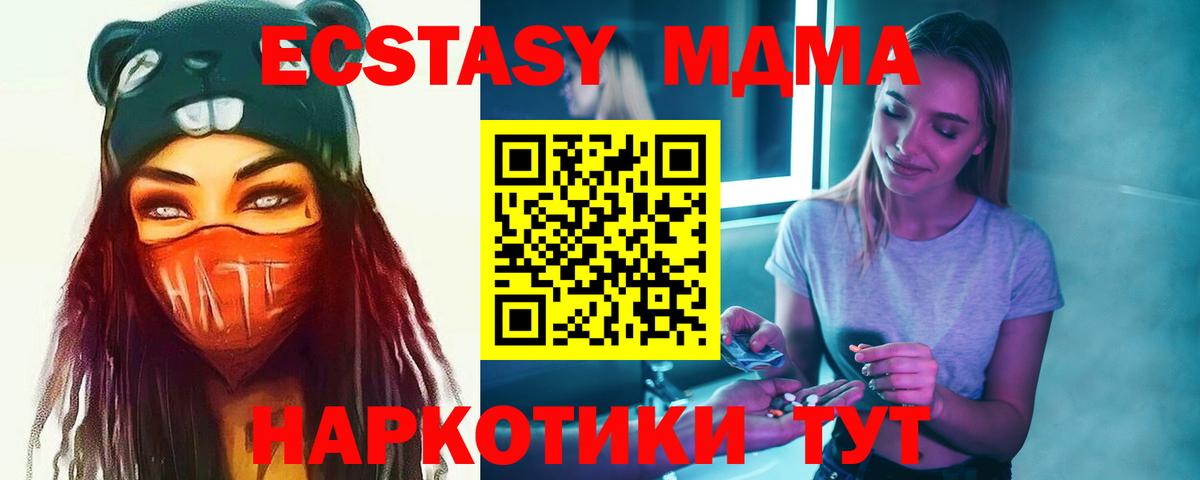МДМА VHQ  Вход с VPN  Выборг 