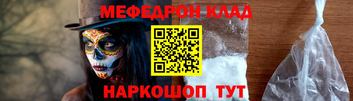 Меф мяу мяу  МЯУ-МЯУ VHQ  Мефедрон  Выборг  Вход с VPN 