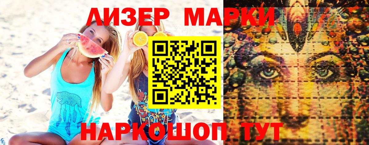 Марки NBOMe  Вход с VPN  Выборг  Марки 25I-NBOMe 1500мкг 