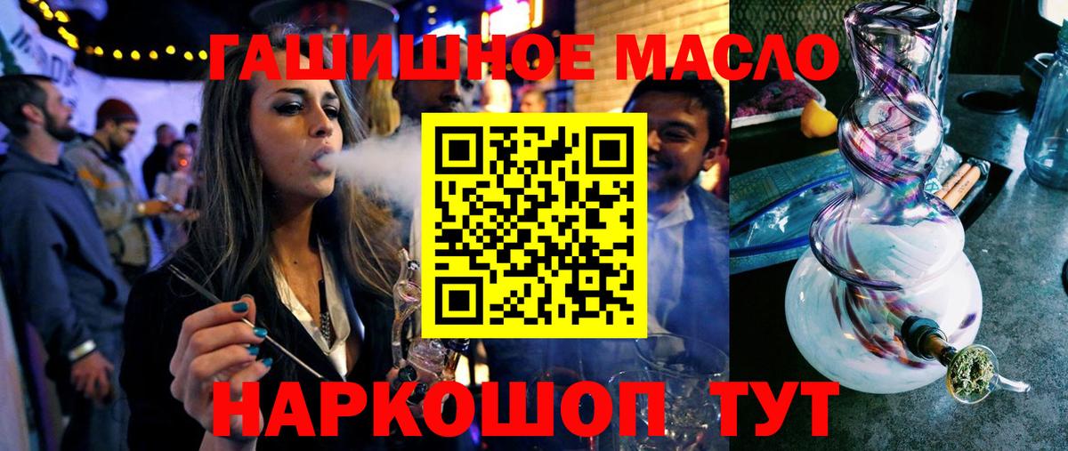 ТГК концентрат  Вход с VPN  ТГК гашишное масло  Выборг 